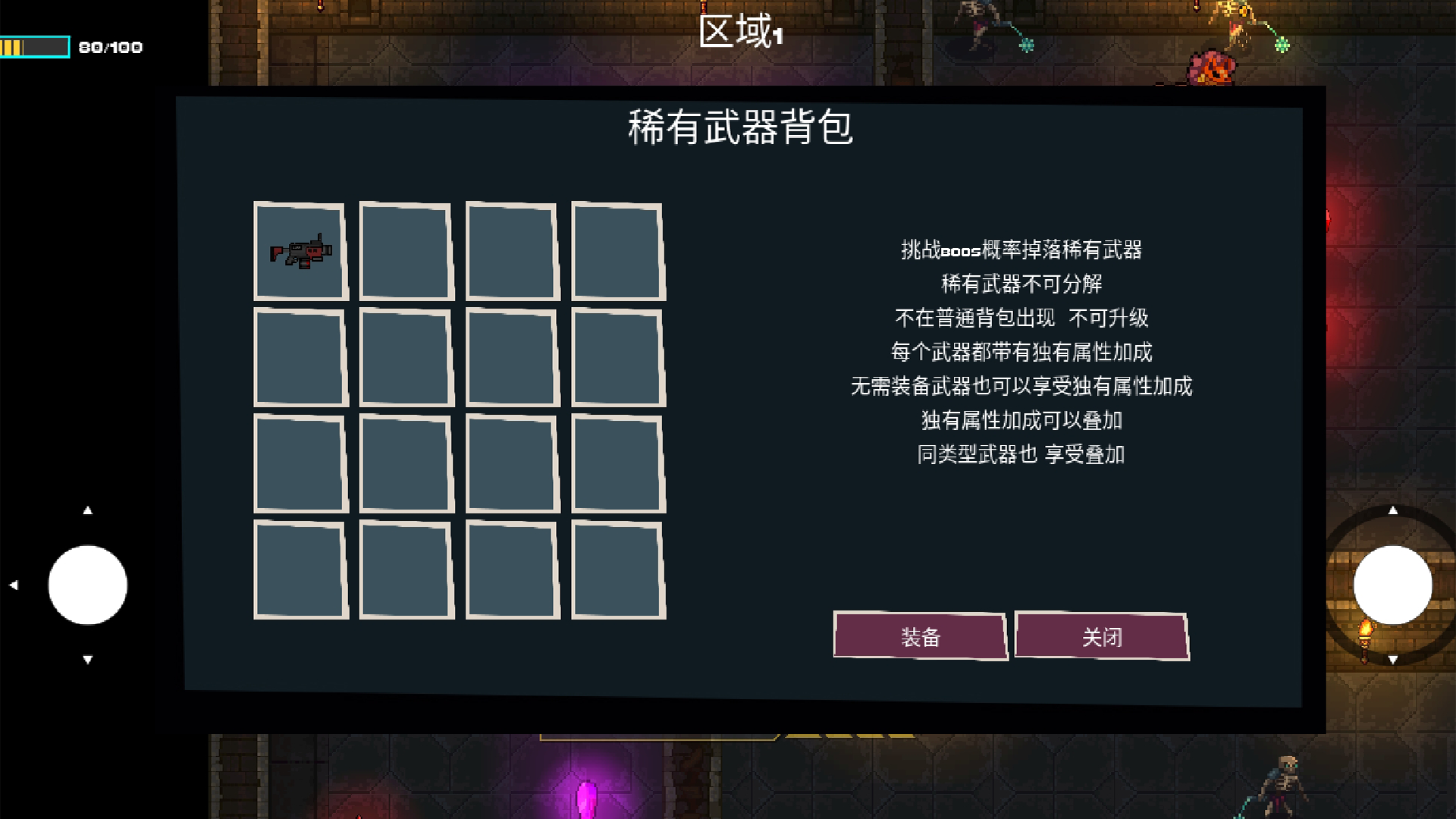 像素地牢枪火狂潮游戏截图