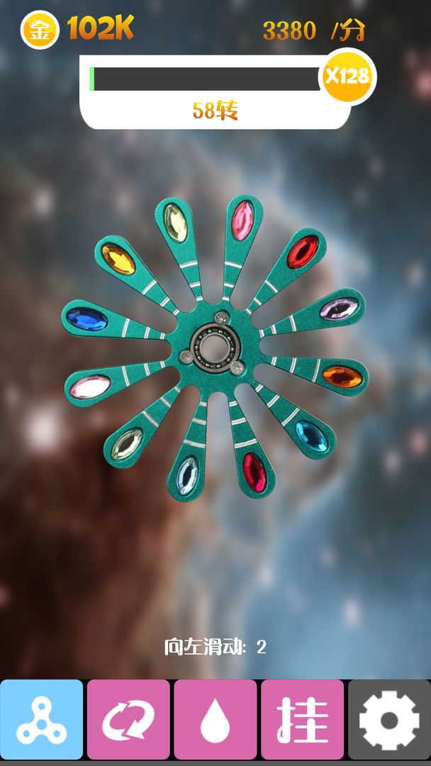 震撼指尖陀螺游戏截图