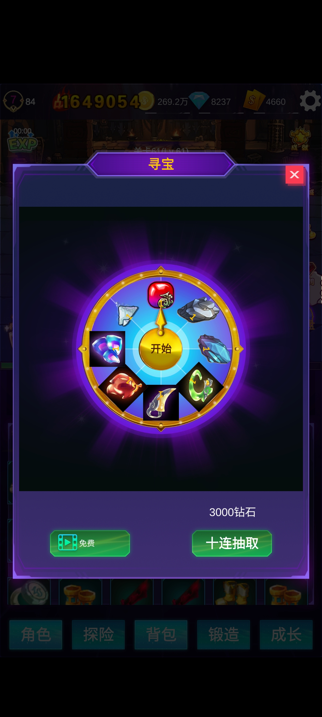 懒人挂机：永恒之塔（TapTap测试版）游戏截图