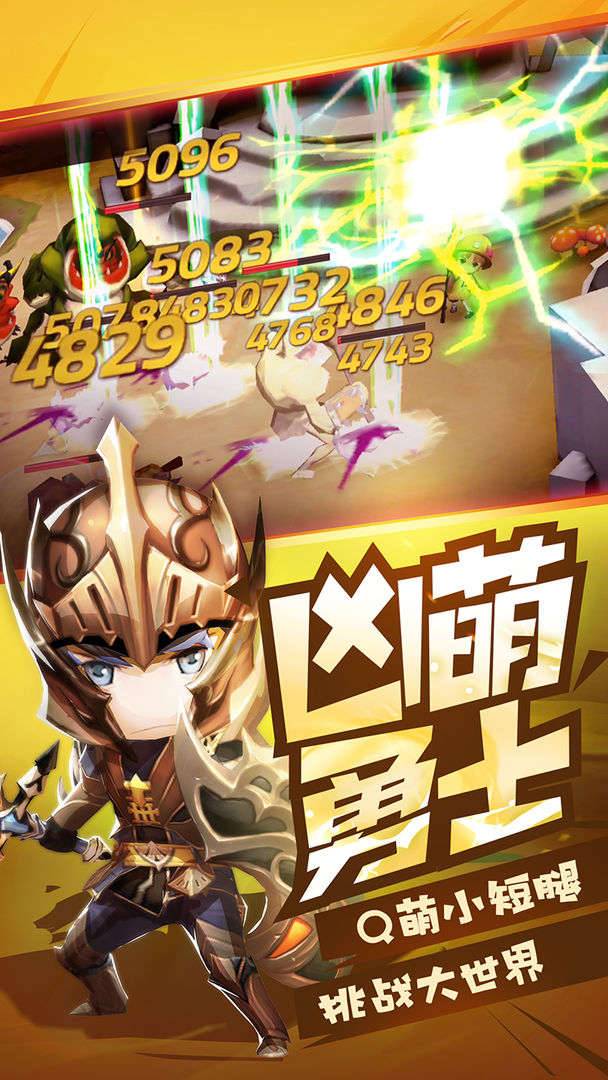 勇士x勇士游戏截图