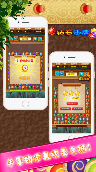 宝石星星消消乐-2017经典休闲益智的消灭类消消乐游戏截图