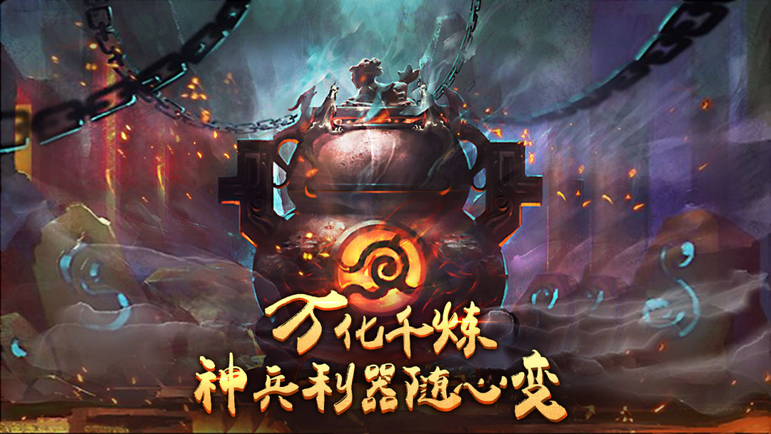 放置修仙传游戏截图