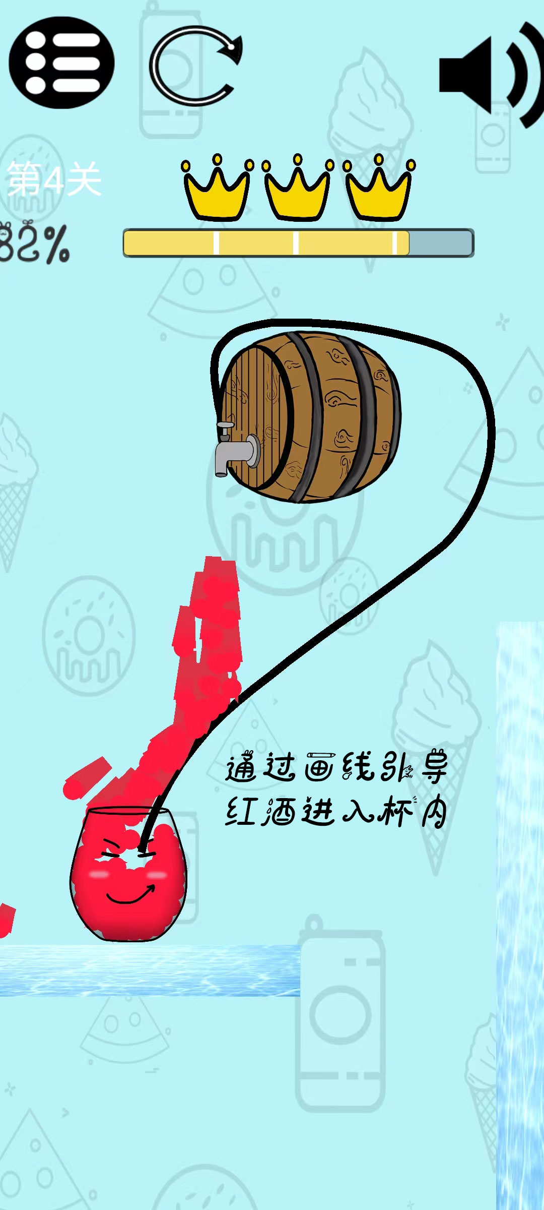 傲娇红酒杯游戏截图