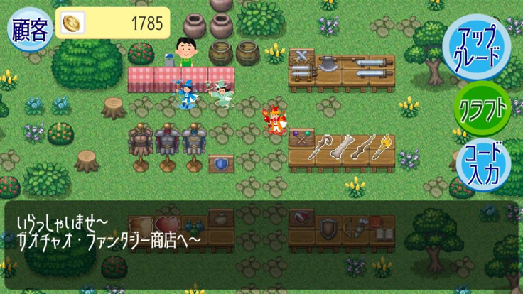 ガオチャオファンタジー商店游戏截图