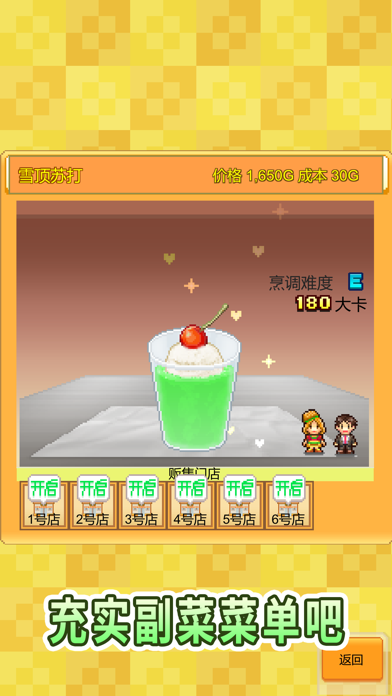 创意汉堡物语游戏截图