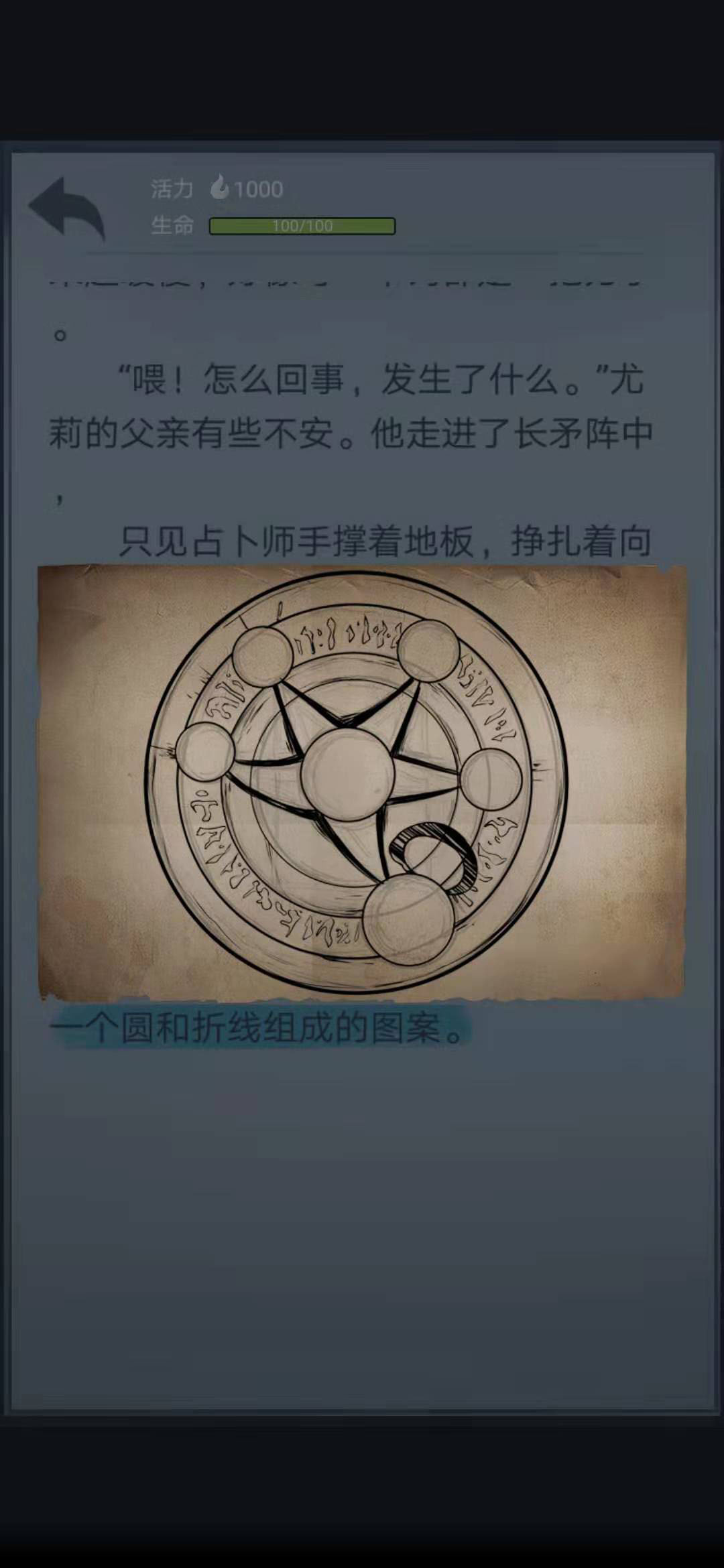 诡秘之城截图