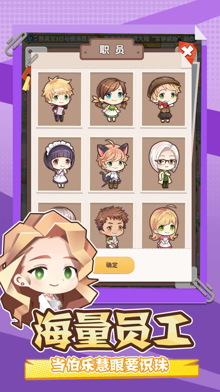 Q萌大富翁游戏截图