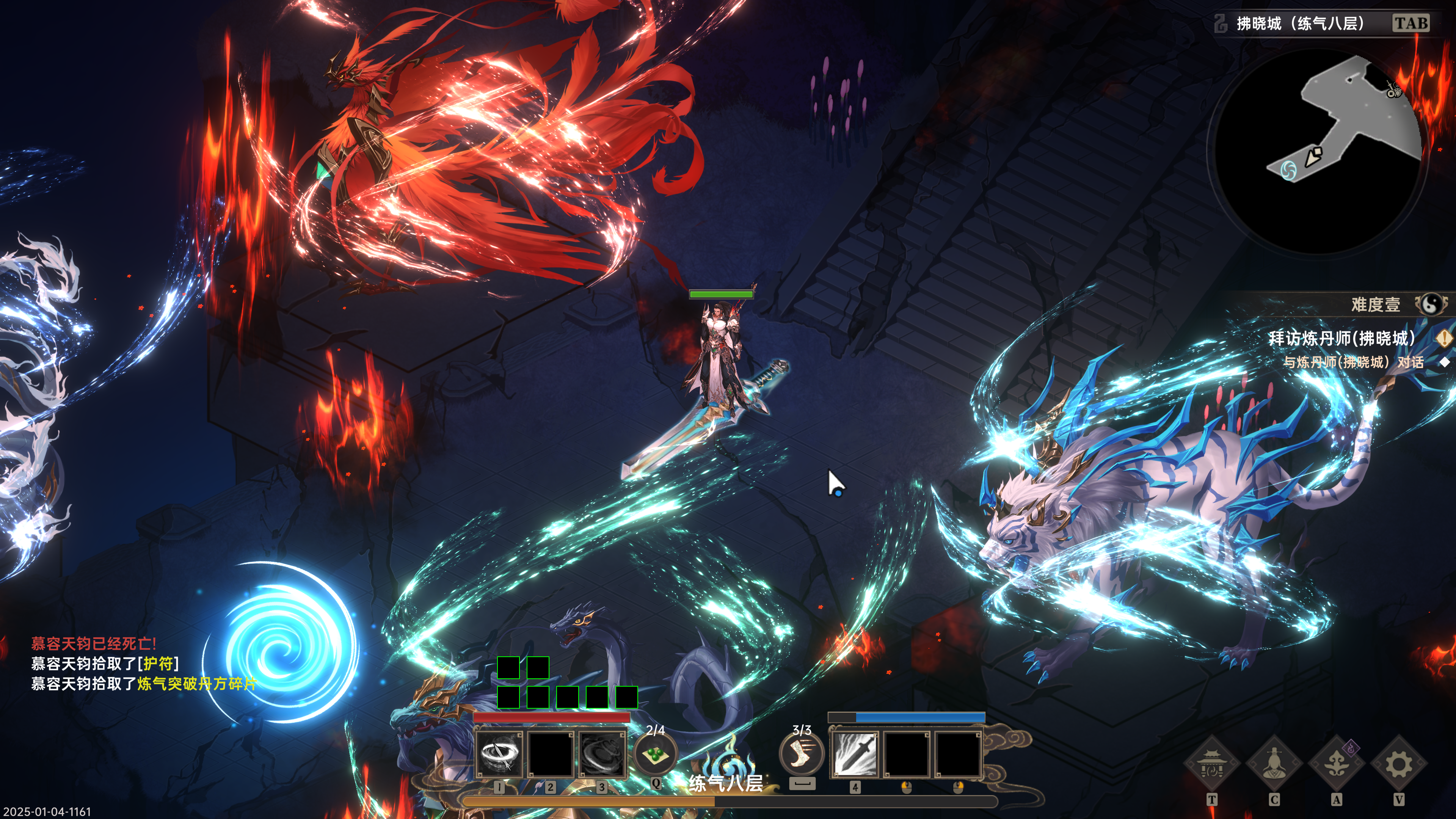 黯魂录：斩仙游戏截图