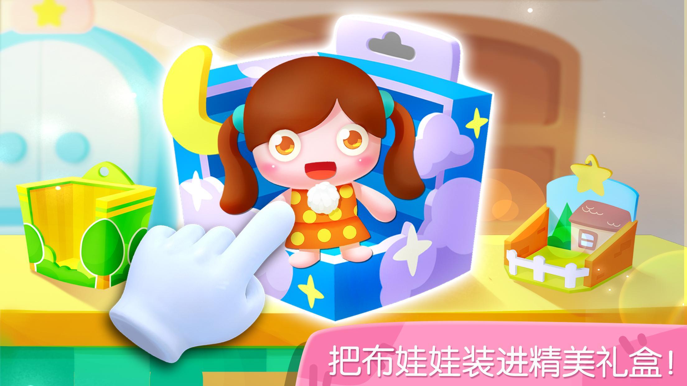 the doll shop game