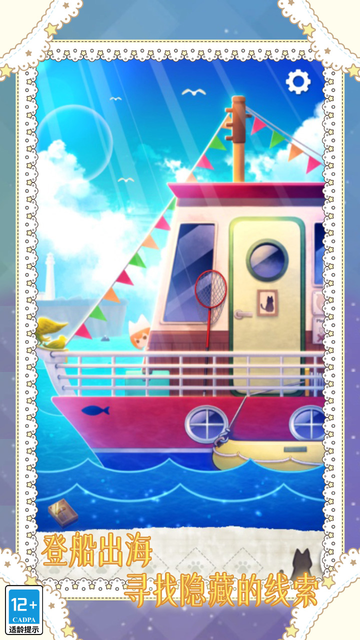 小小冒险家游戏截图