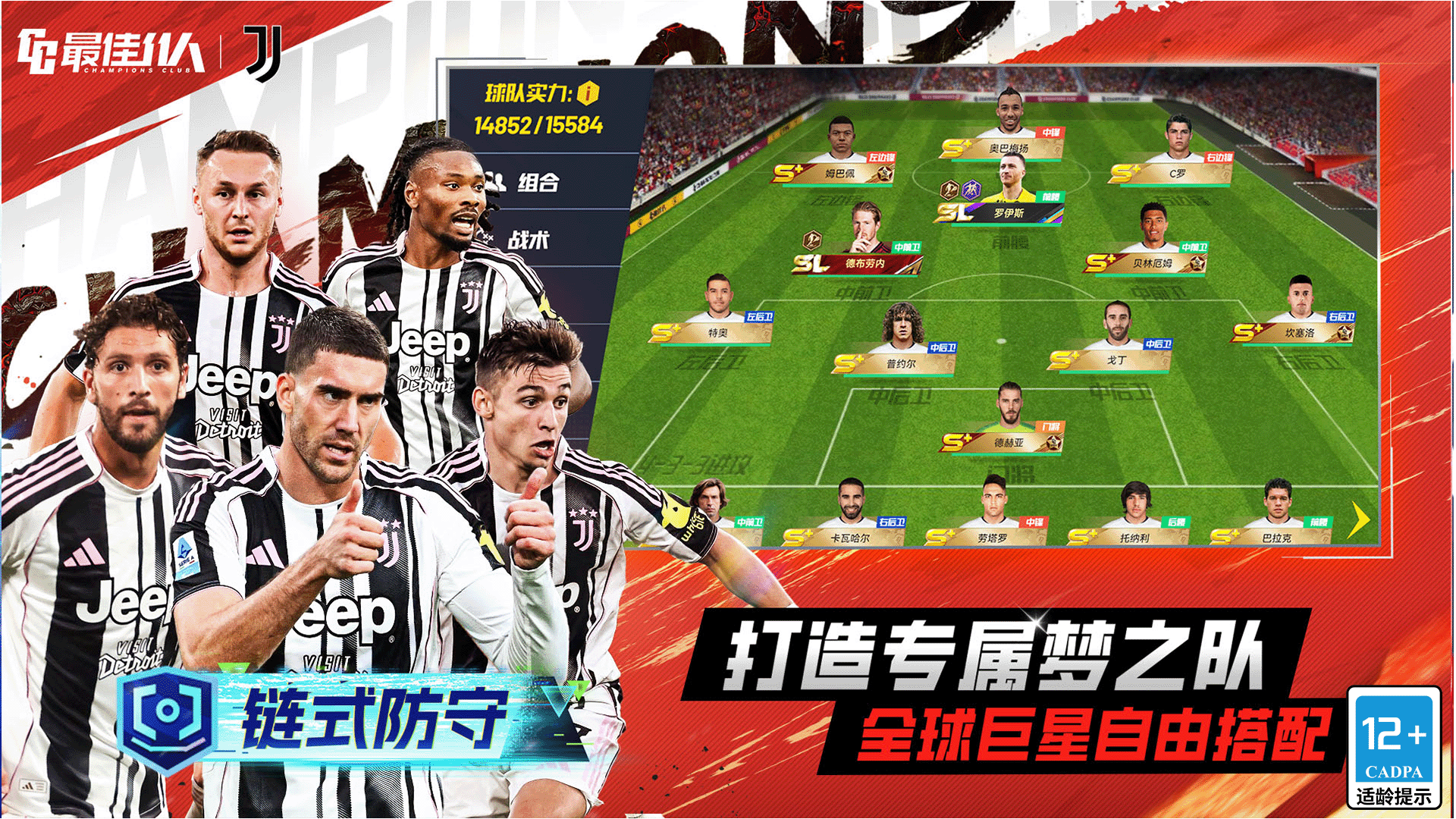 最佳11人游戏截图