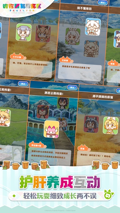 动物朋友展览区游戏截图