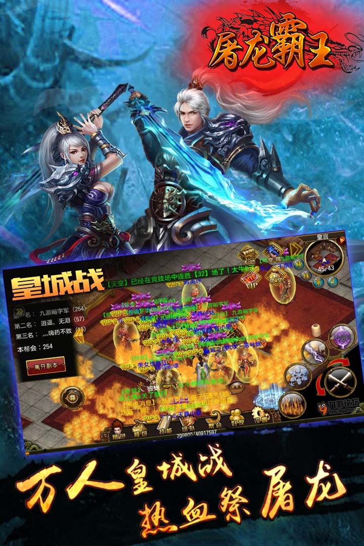 屠龙霸王游戏截图