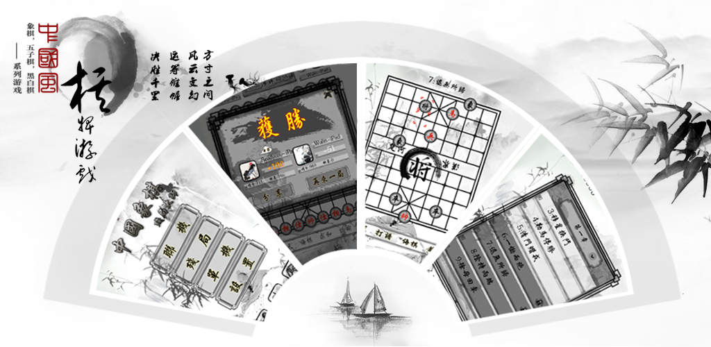 中国象棋-残局大师版(残局、联机pk、打谱全功能版)游戏截图