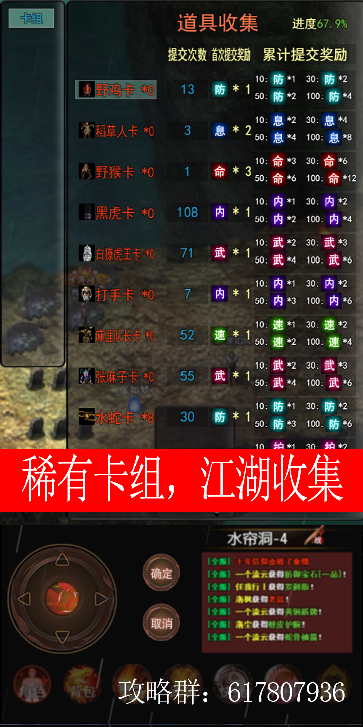 侠客情缘游戏截图