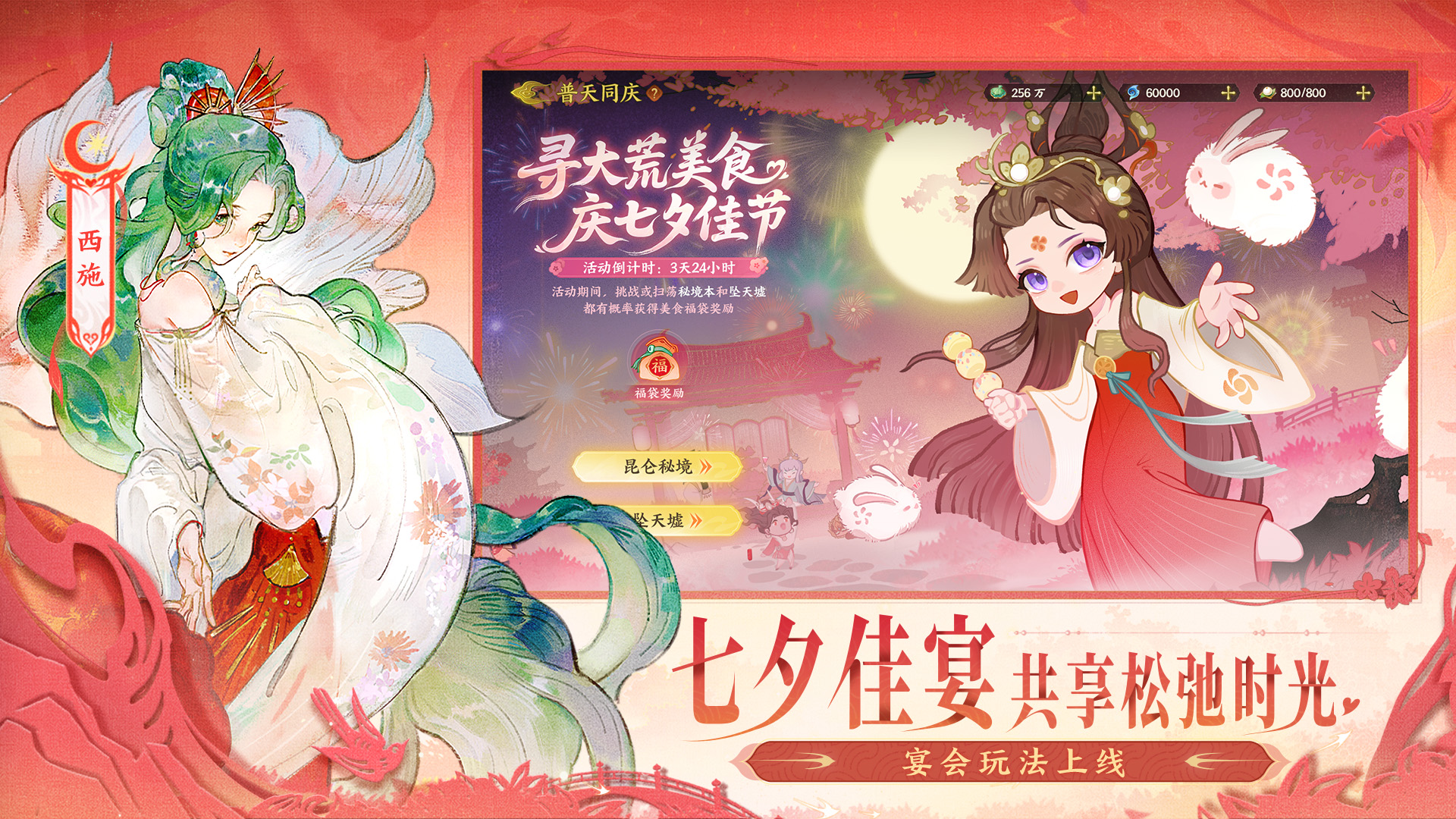 指间山海截图