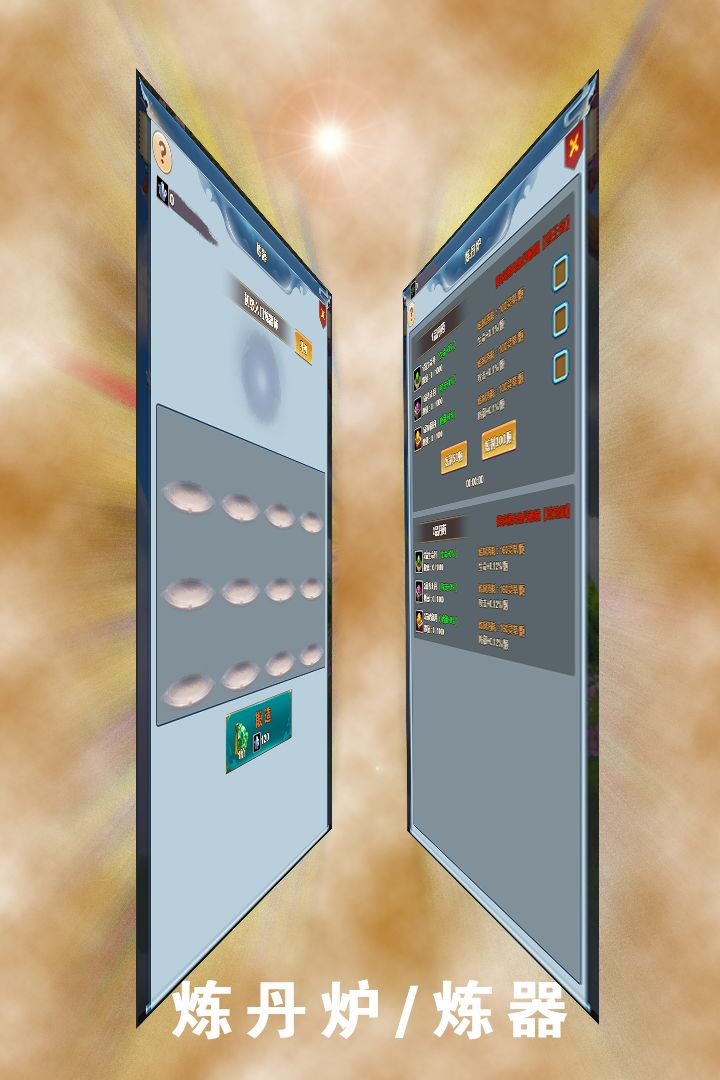 拜游霸王修仙游戏截图