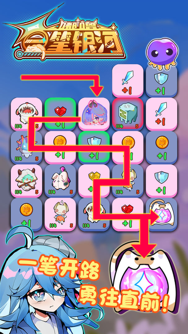 嘟噜一笔银河游戏截图