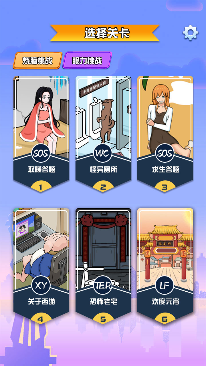 疯狂俱乐部游戏截图