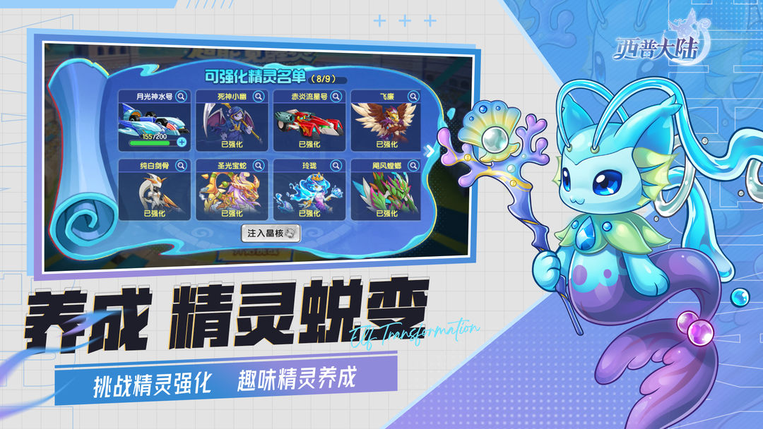 西普大陆游戏截图