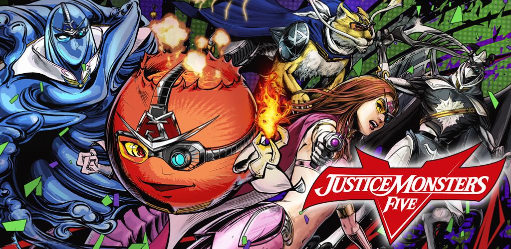 JUSTICE MONSTERS FIVE（ジャスモン）游戏截图