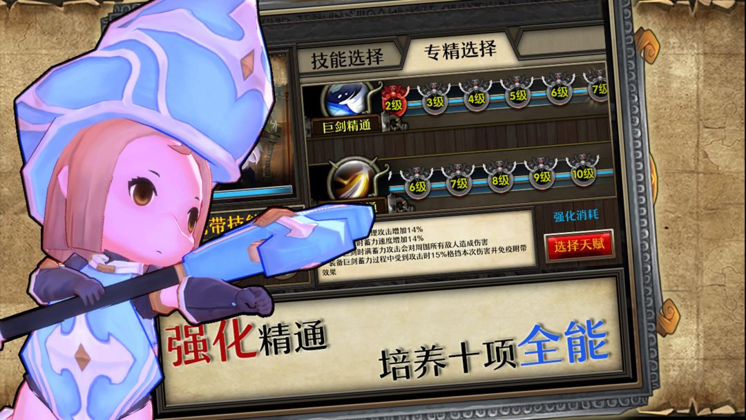 勇士之争游戏截图