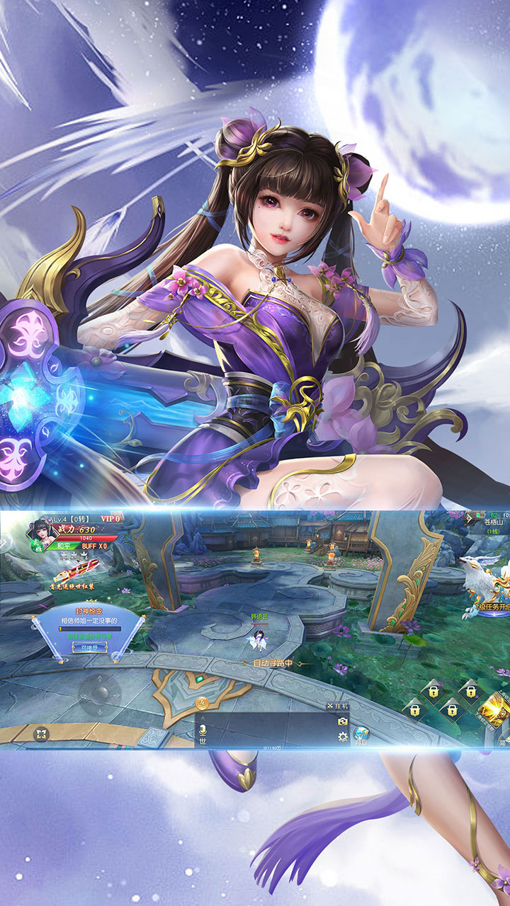 倚剑江湖游戏截图