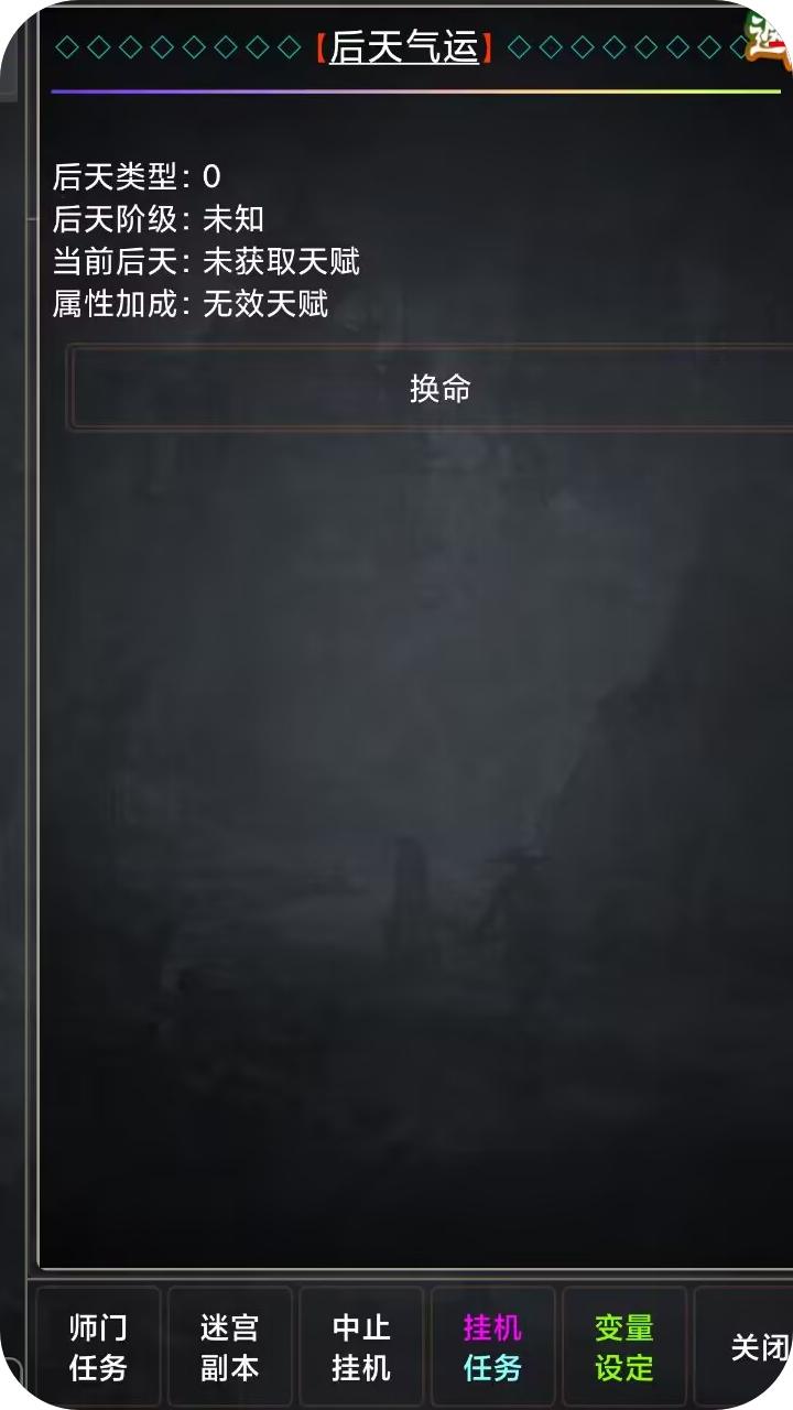 尘曦仙界游戏截图