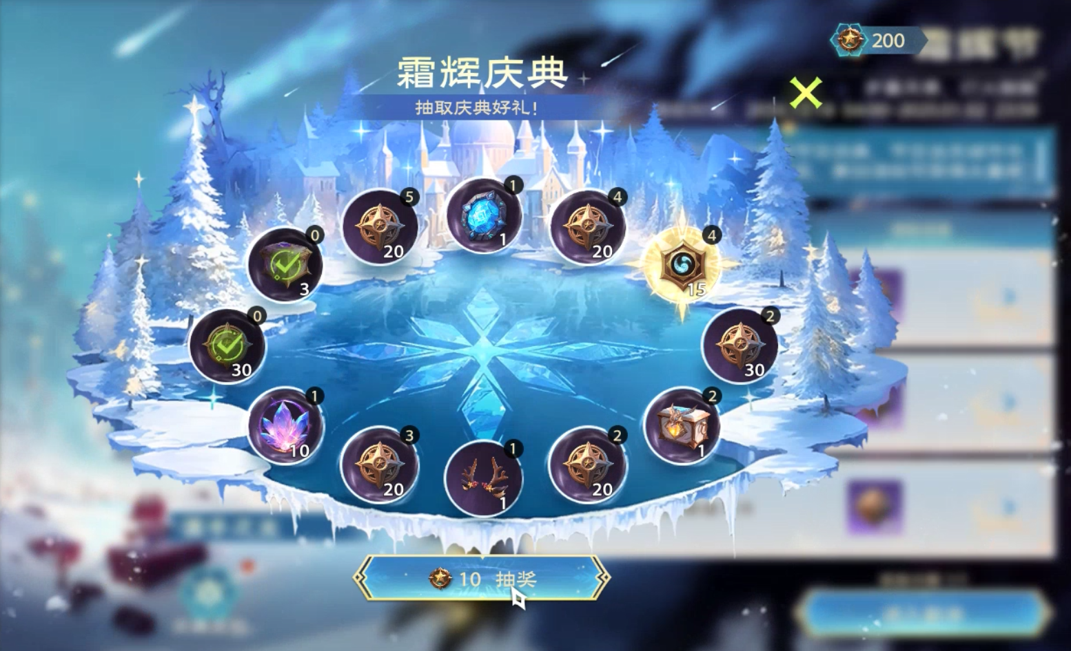 【收集节日代币，抽取庆典好礼】