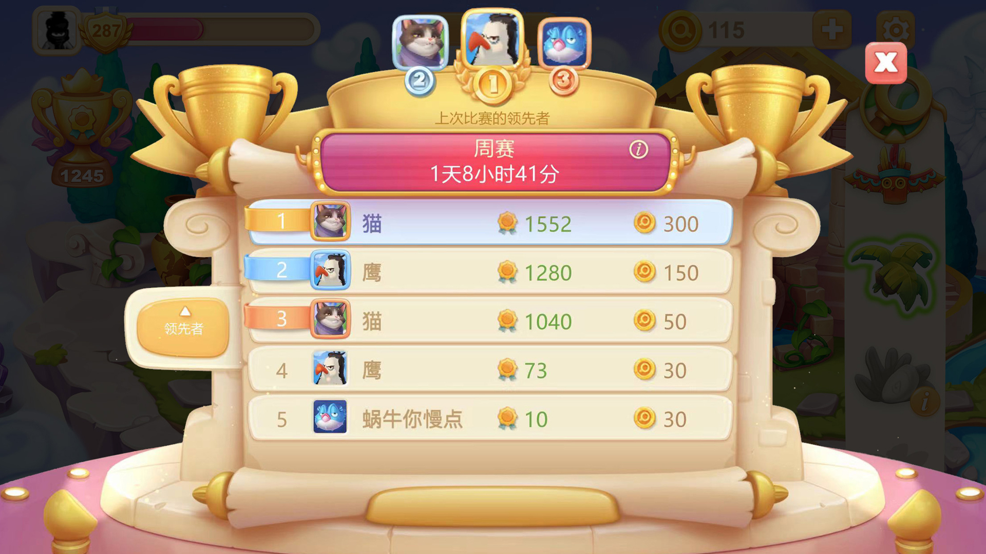 梦幻眼力大师游戏截图