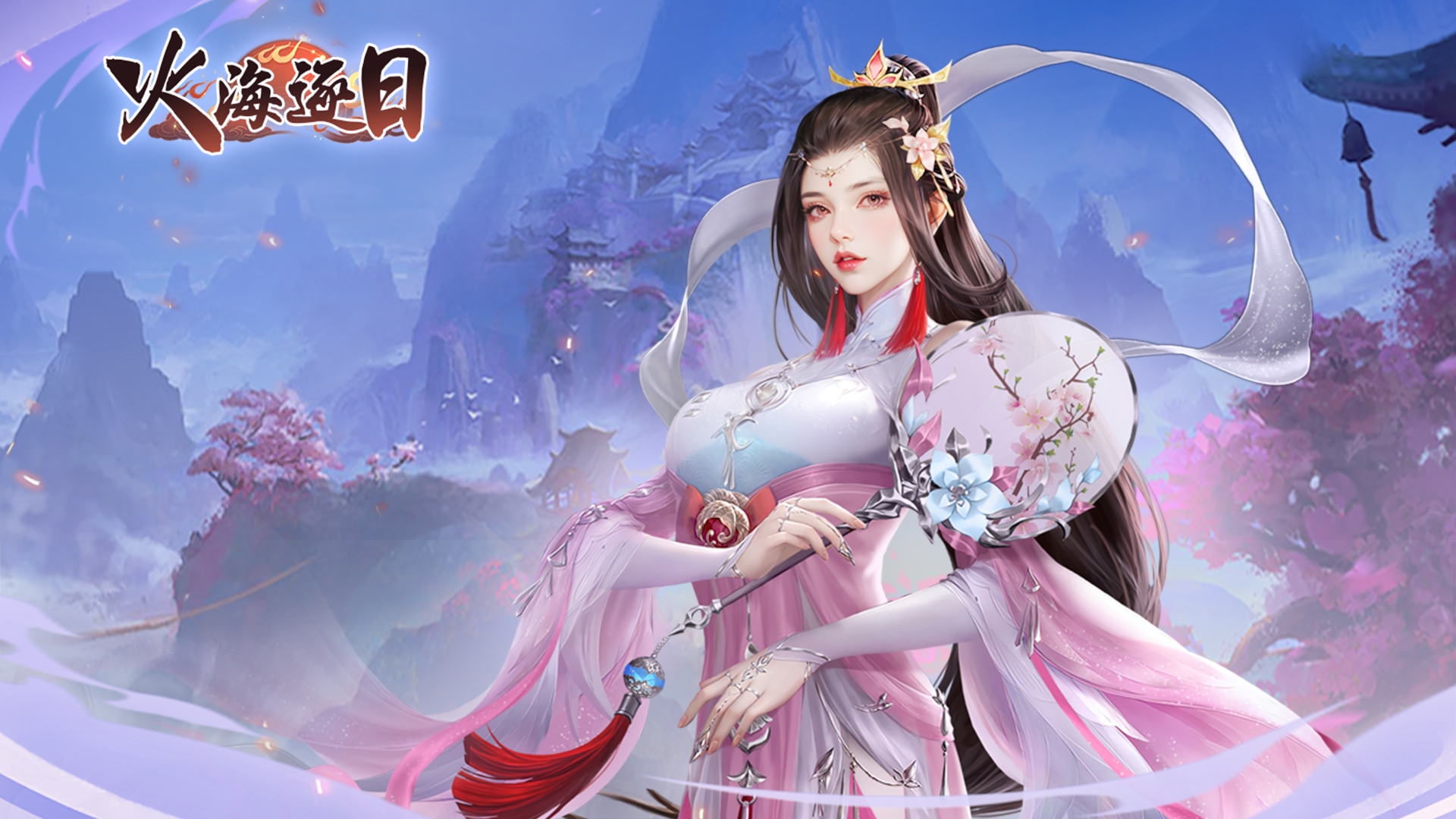 火海逐日游戏截图