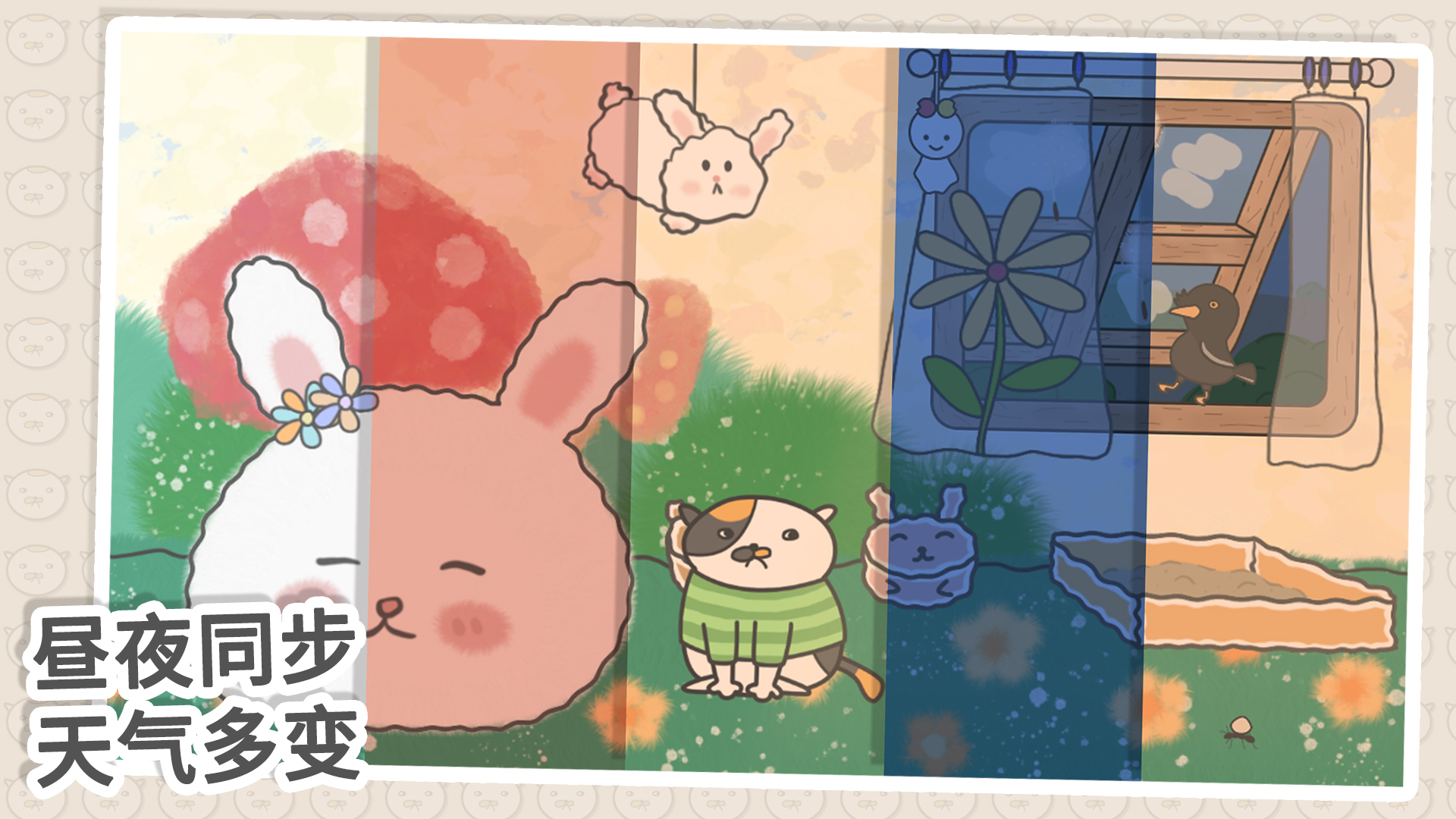 主播和猫的故事（TapTap测试版）截图