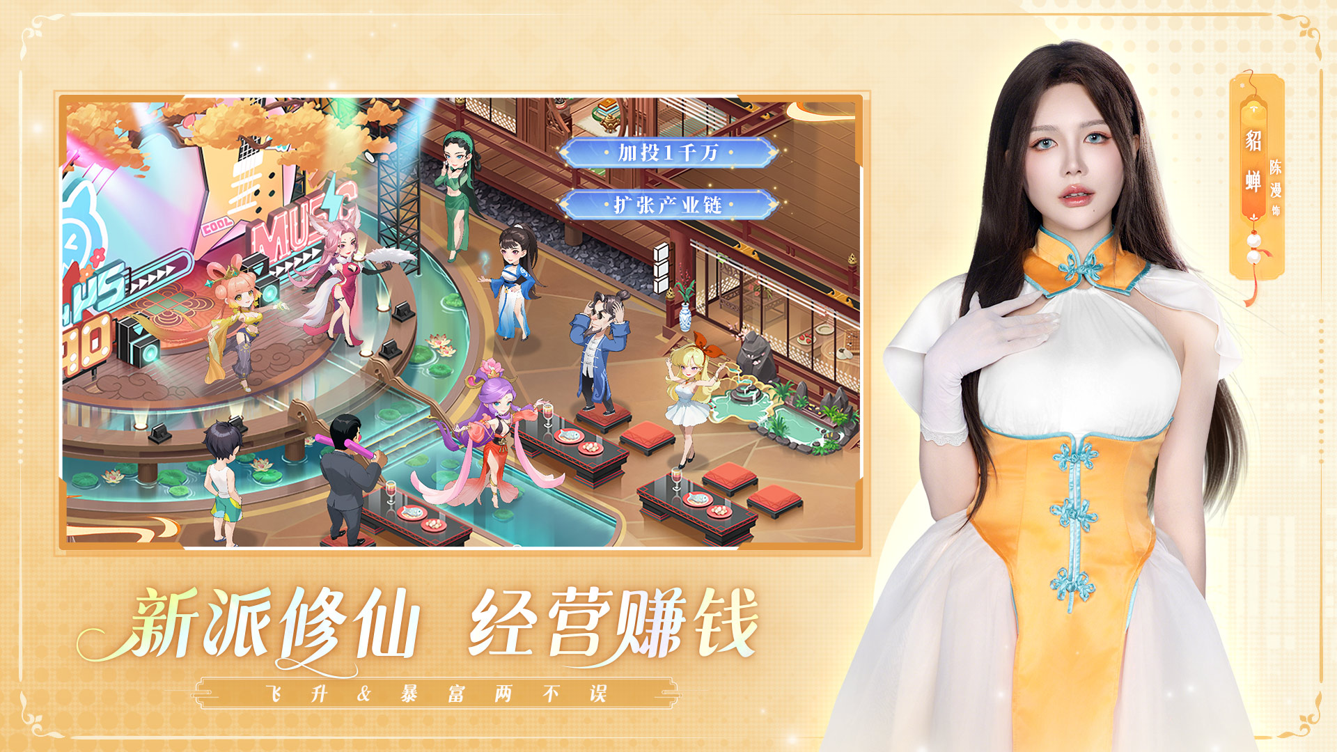 甜心合伙人截图