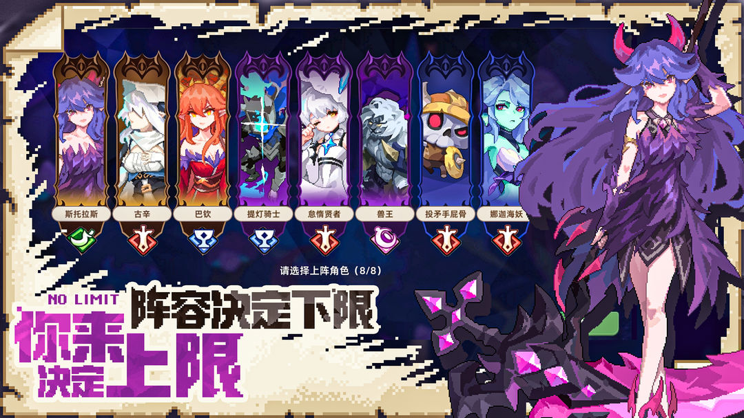 我的勇者外传(TapTap测试版)游戏截图