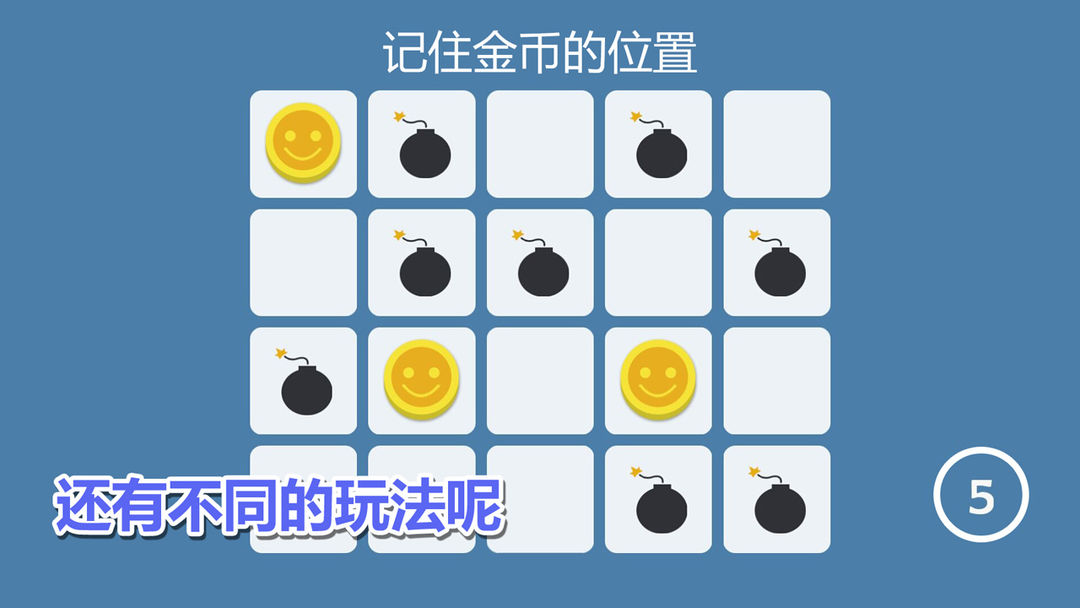 记忆侦探游戏截图
