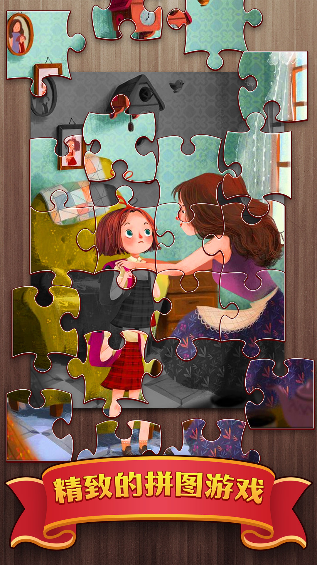 梦幻拼图游戏截图