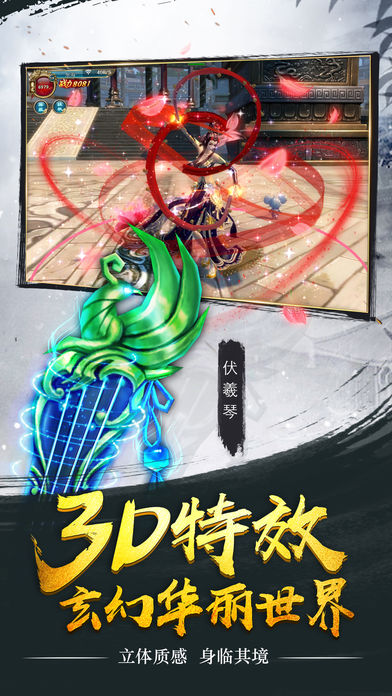 御龙弑天游戏截图