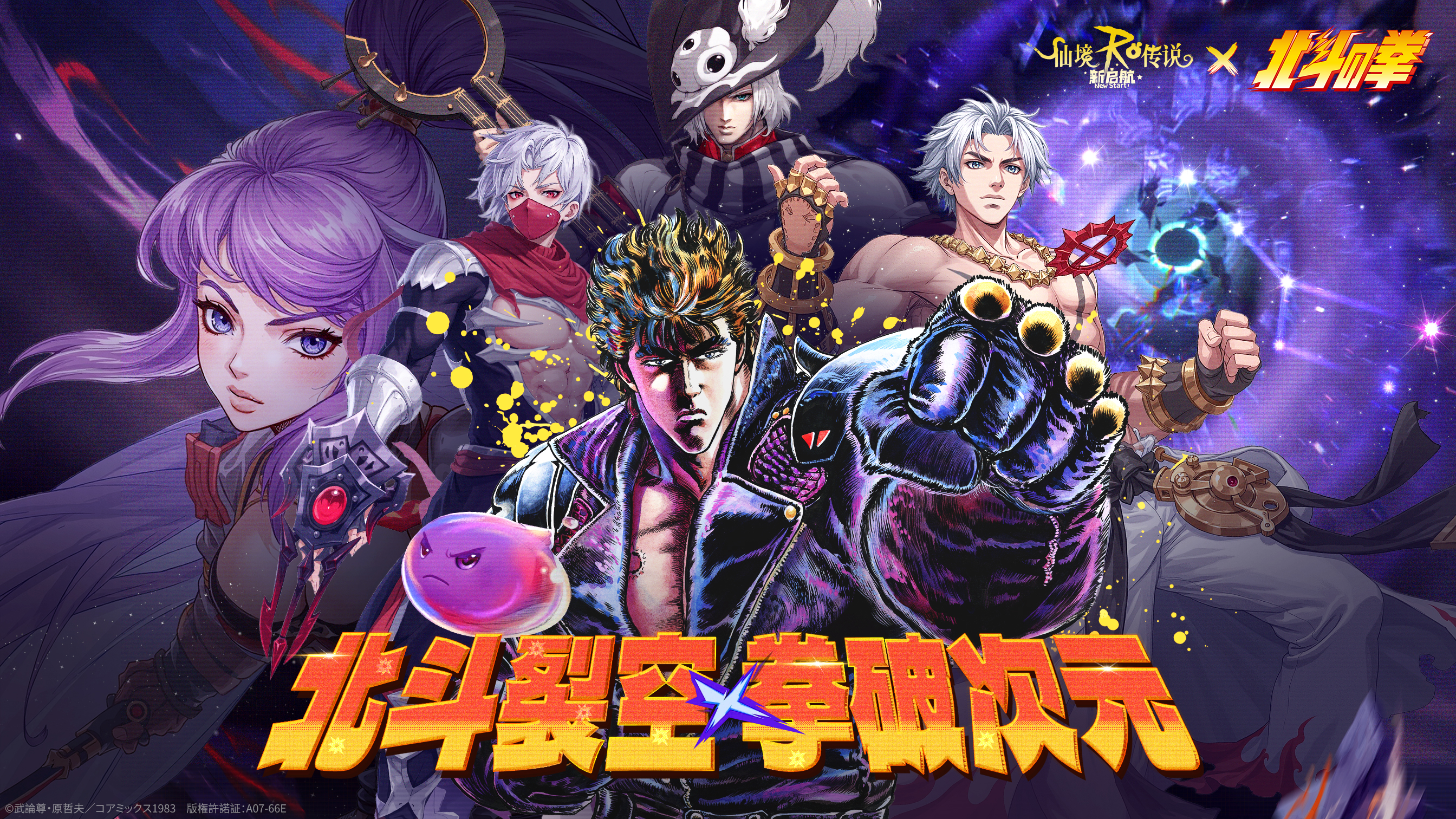 仙境传说：新启航游戏截图