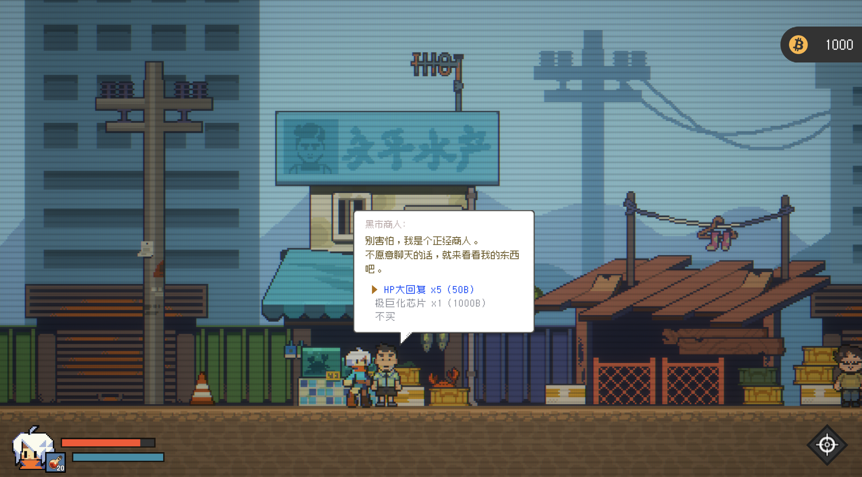 文件传说：Hindsight游戏截图