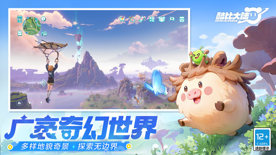 酷比大陆游戏截图