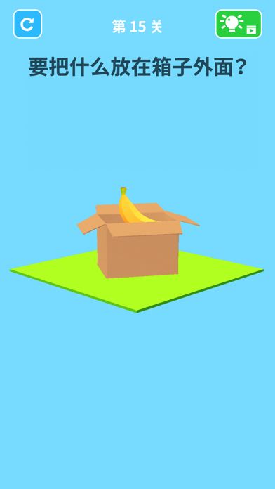 Brain Games 3D游戏截图