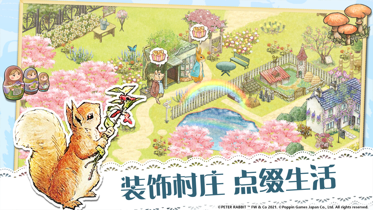 比得兔：隐藏的世界游戏截图