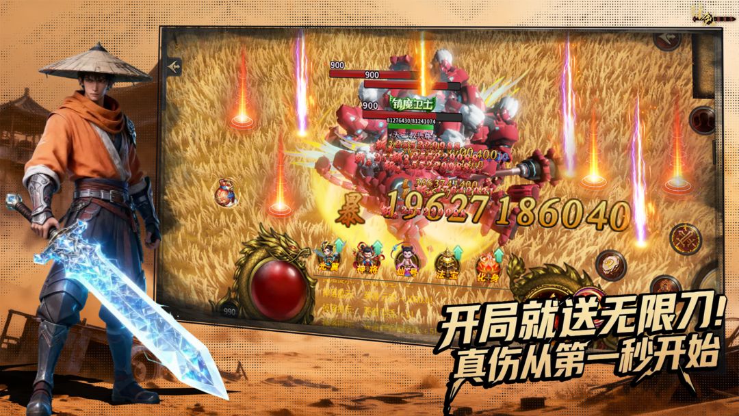 我的真伤无限叠加游戏截图