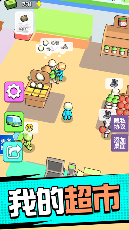 超市模拟器3d-我的超市我做主游戏截图