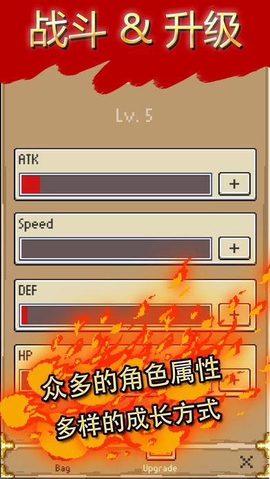 地下城探险: Roguelike RPG游戏截图