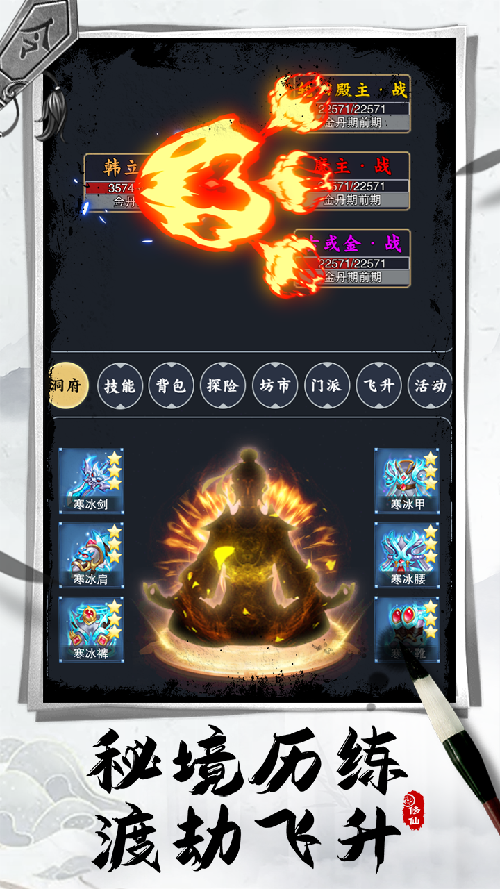 古剑世界游戏截图