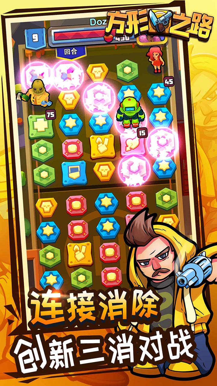 方形之路游戏截图