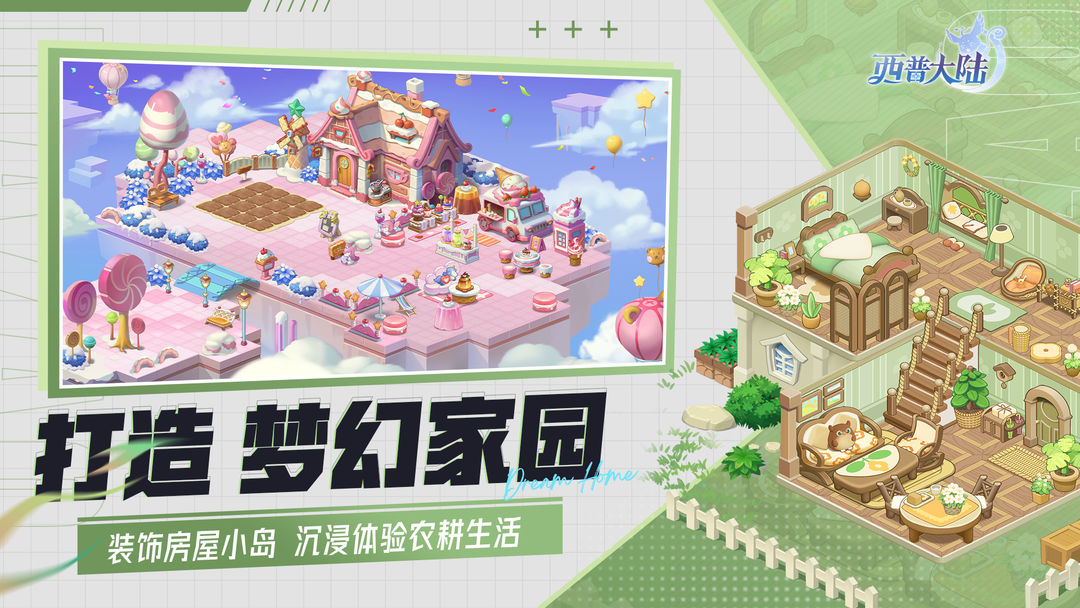 西普大陆游戏截图