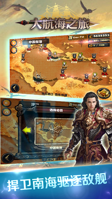 大航海之旅:黑珍珠号的诅咒游戏截图