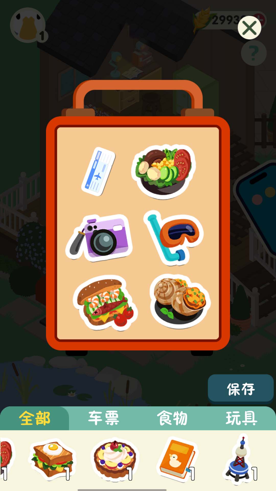 小捣蛋鬼游戏截图